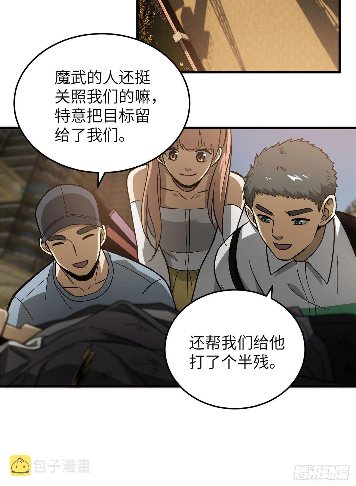 071 举手之劳 第38页