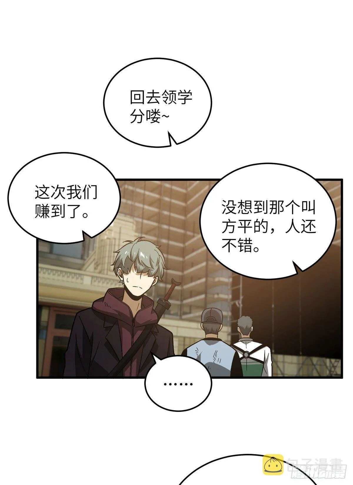 071 举手之劳 第39页