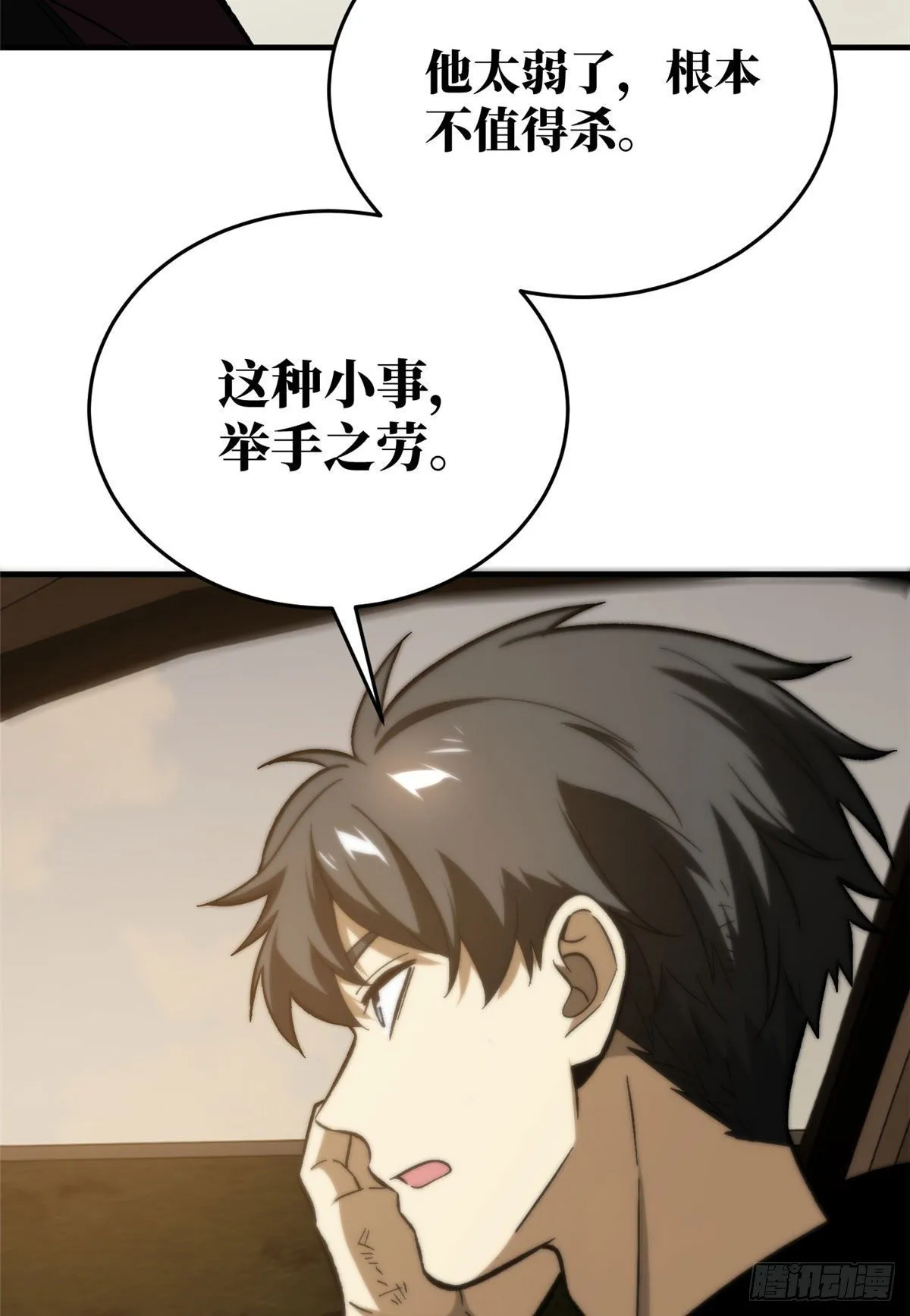 071 举手之劳 第41页