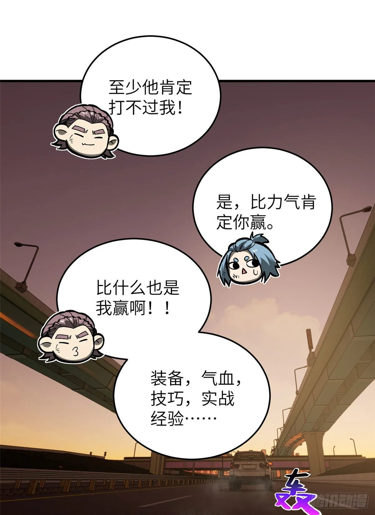 071 举手之劳 第44页