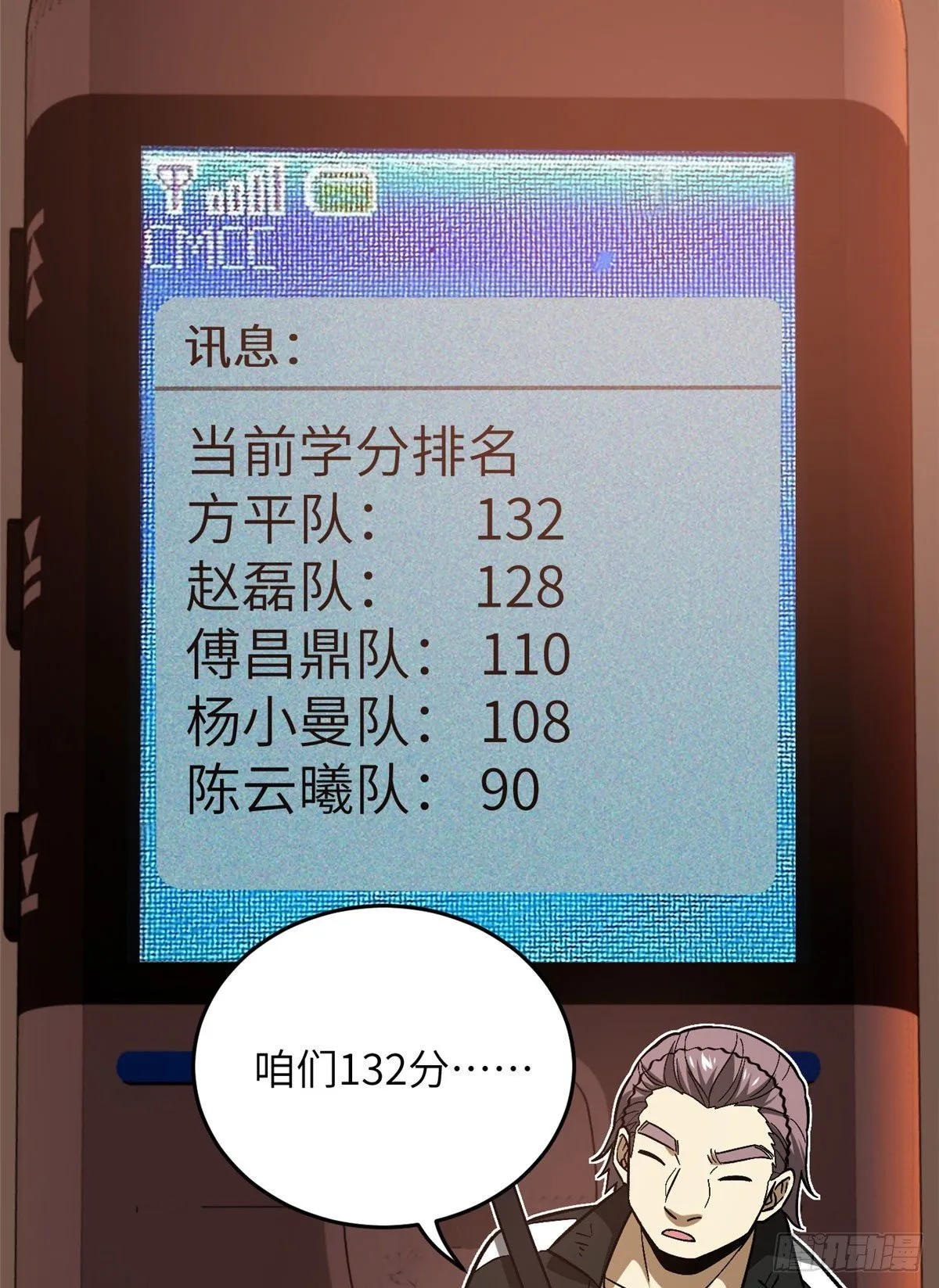 071 举手之劳 第46页