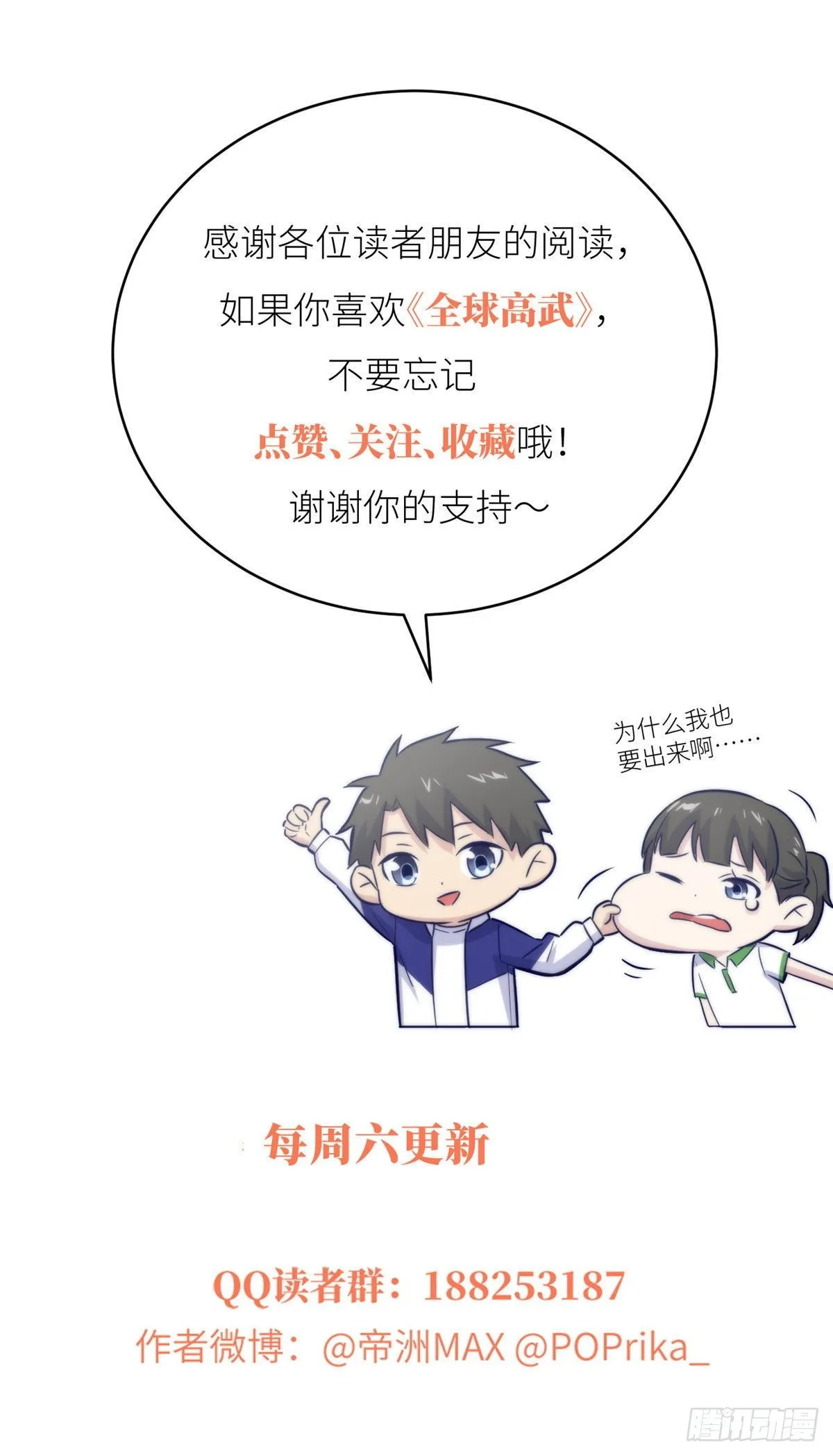 071 举手之劳 第52页