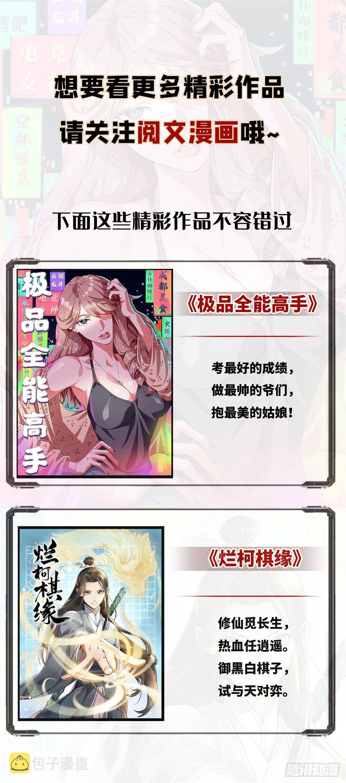 071 举手之劳 第53页