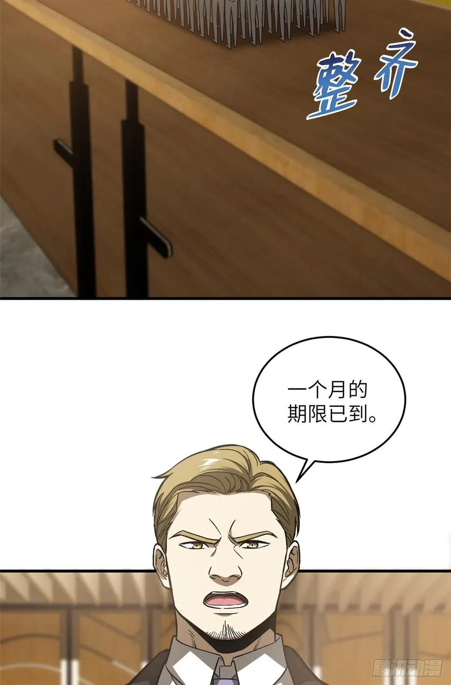 072 凤嘴刀 第2页