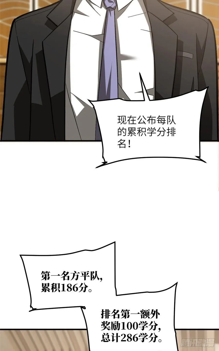 072 凤嘴刀 第3页
