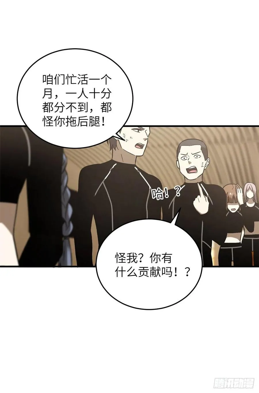 072 凤嘴刀 第8页