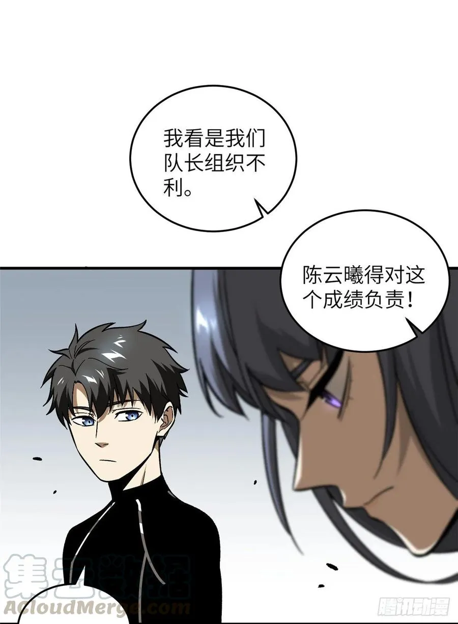 072 凤嘴刀 第9页