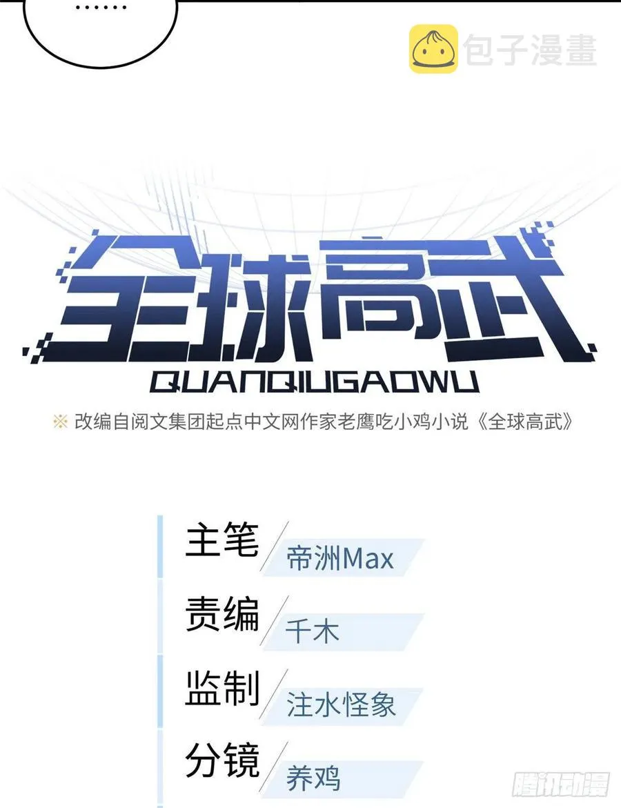 072 凤嘴刀 第10页