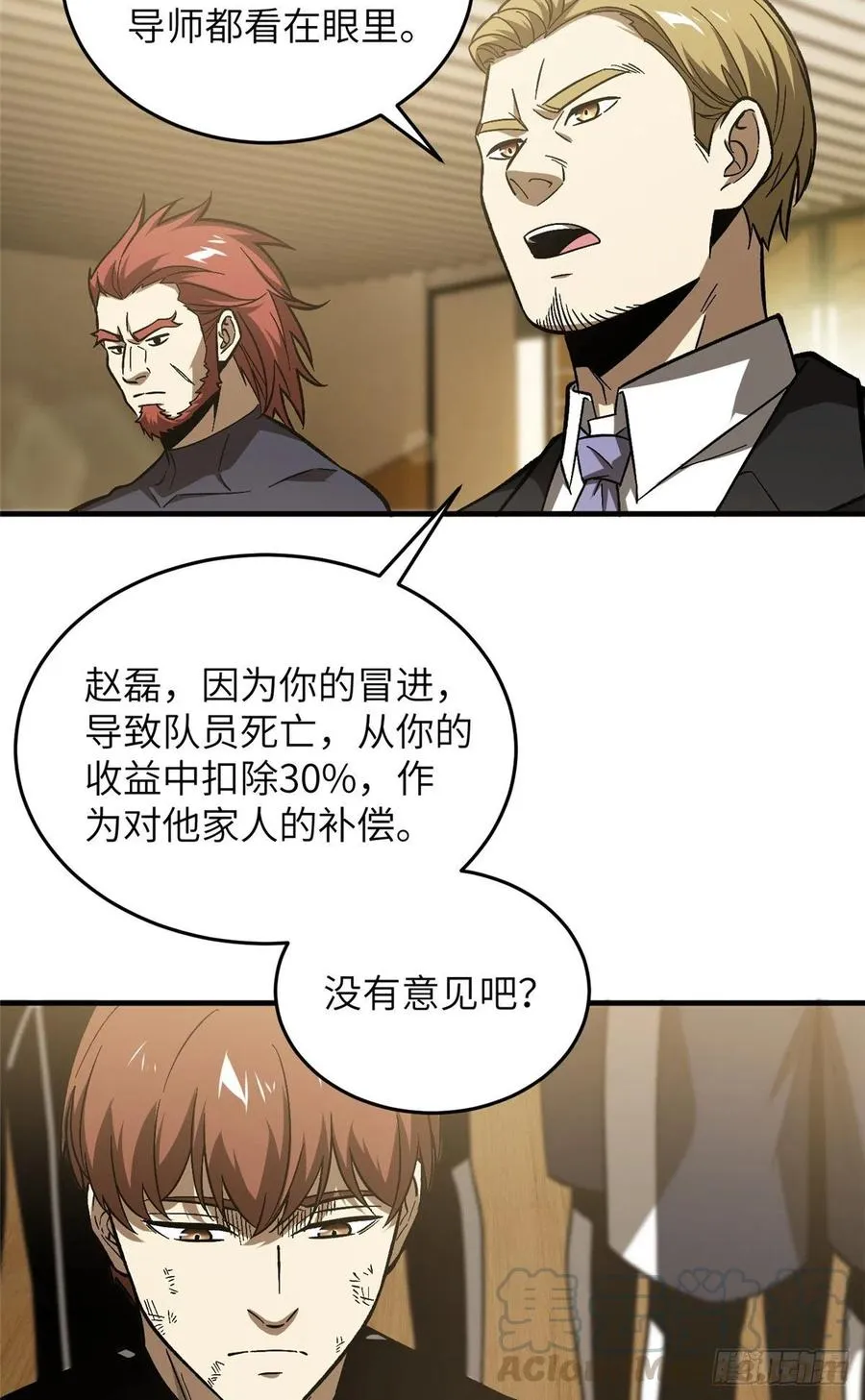 072 凤嘴刀 第13页