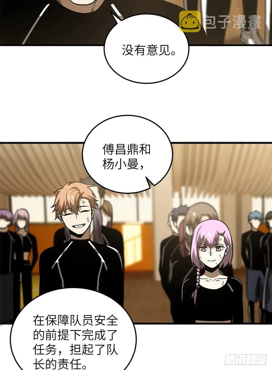 072 凤嘴刀 第14页