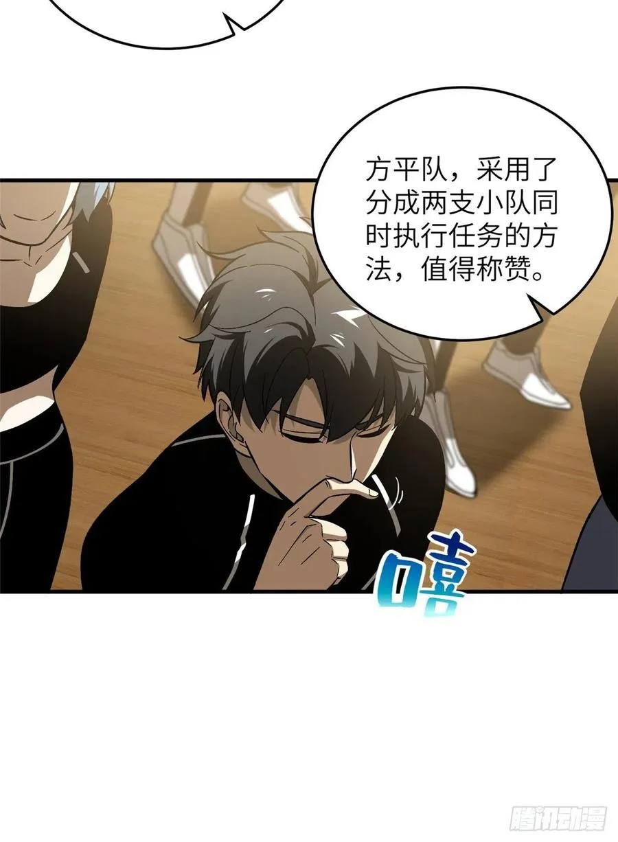 072 凤嘴刀 第15页
