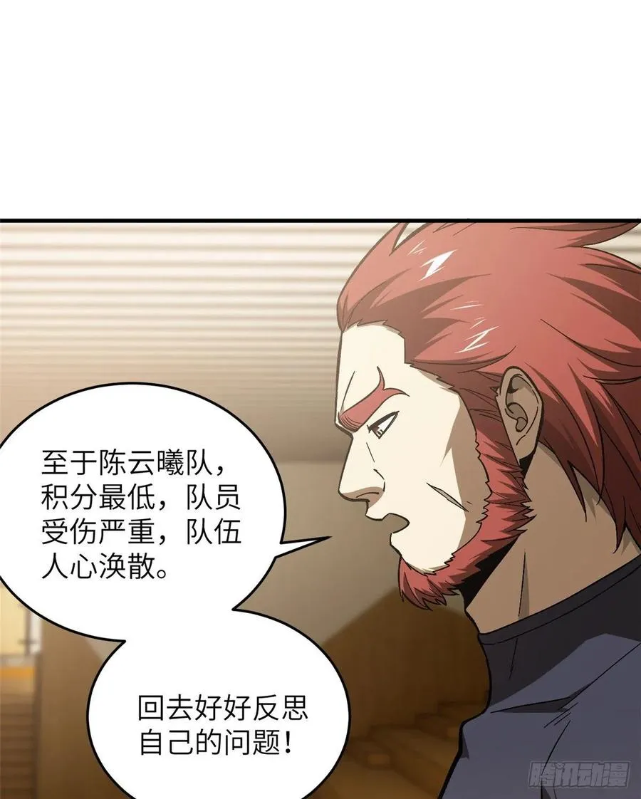 072 凤嘴刀 第16页