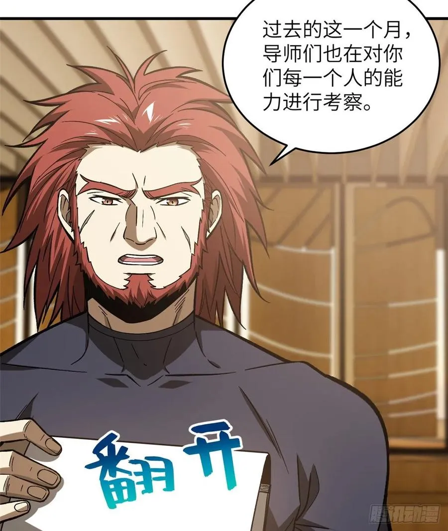 072 凤嘴刀 第20页
