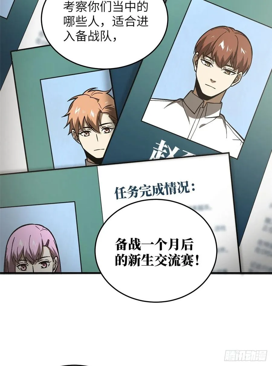 072 凤嘴刀 第22页