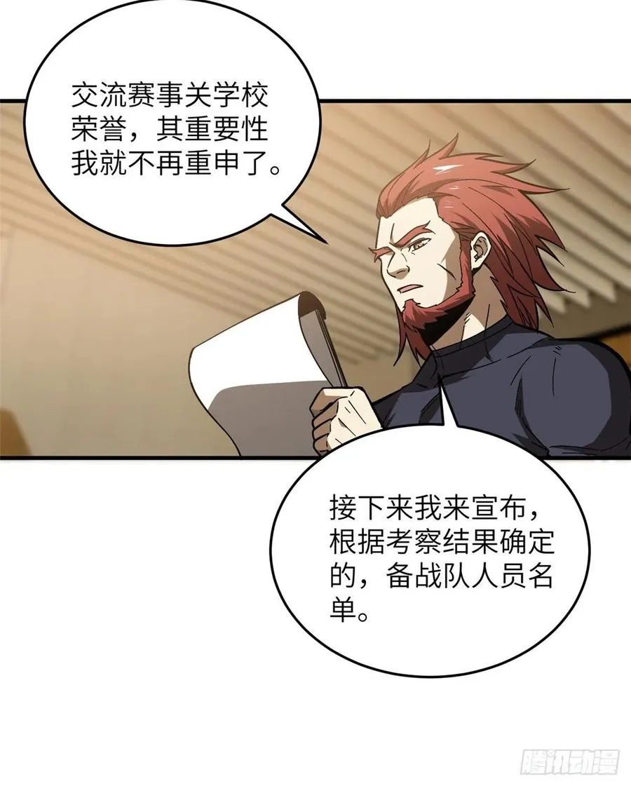 072 凤嘴刀 第23页