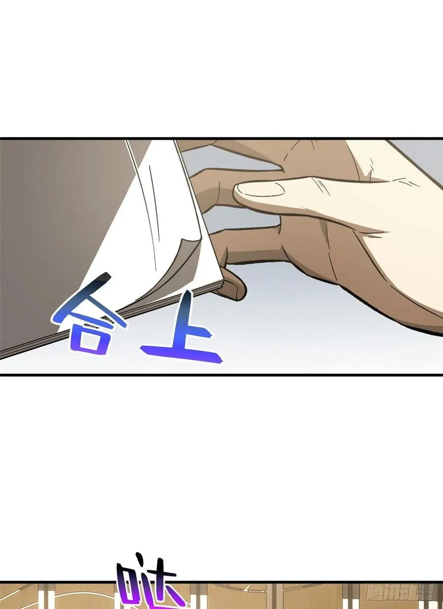 072 凤嘴刀 第26页