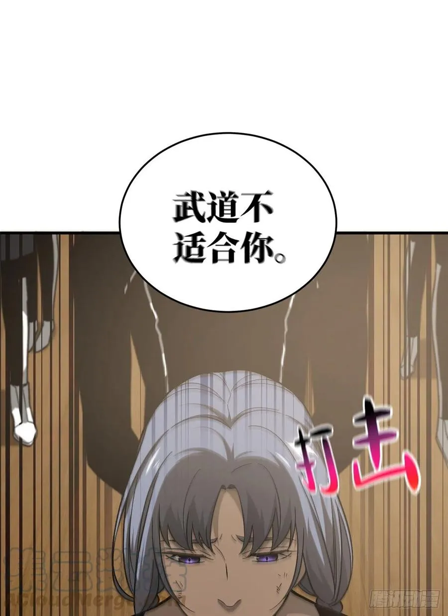 072 凤嘴刀 第29页