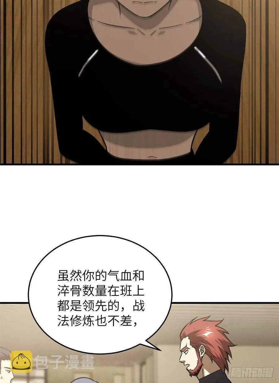 072 凤嘴刀 第30页