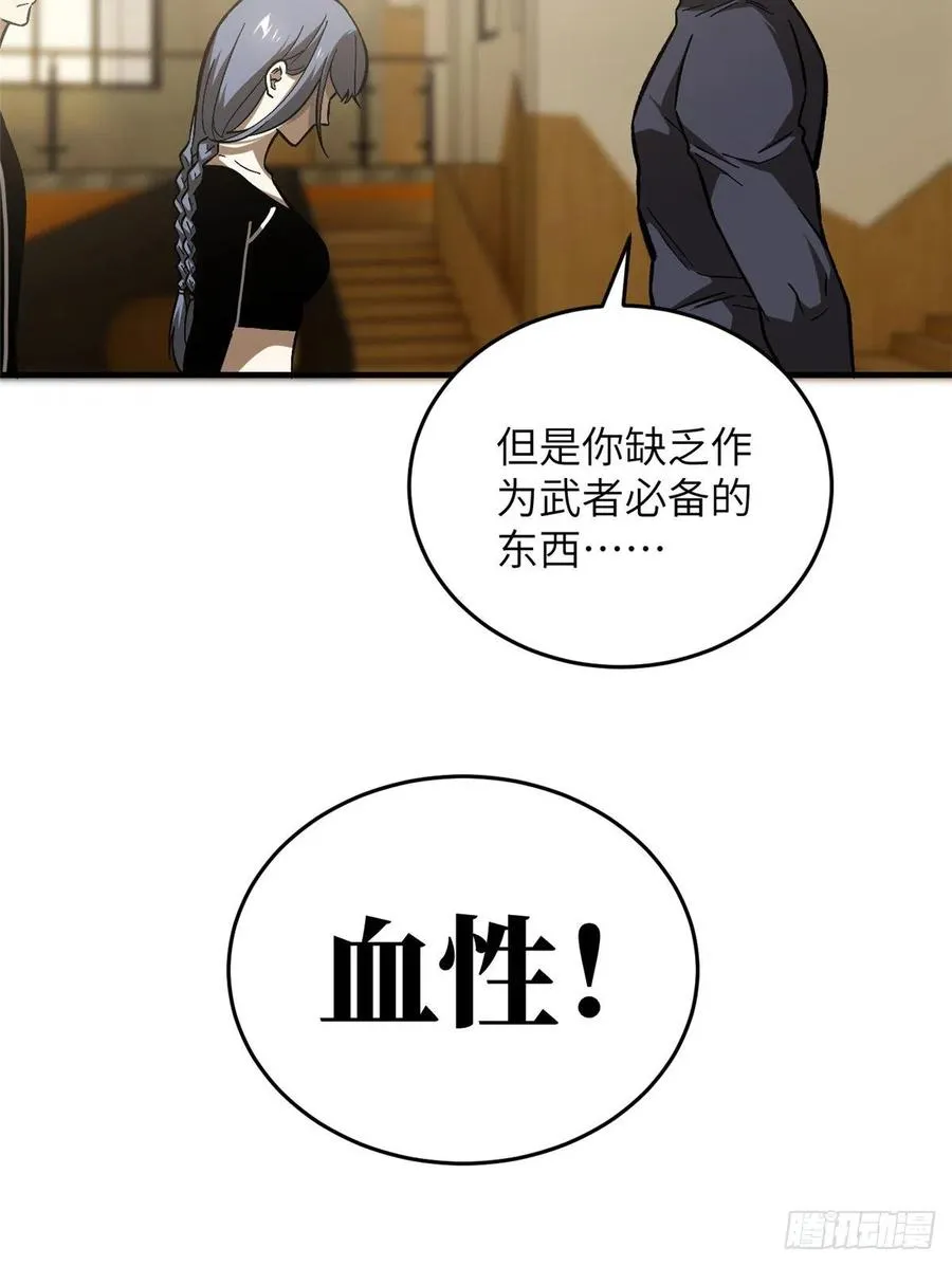 072 凤嘴刀 第31页