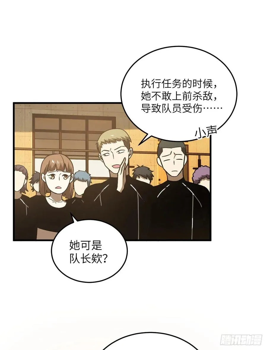 072 凤嘴刀 第34页