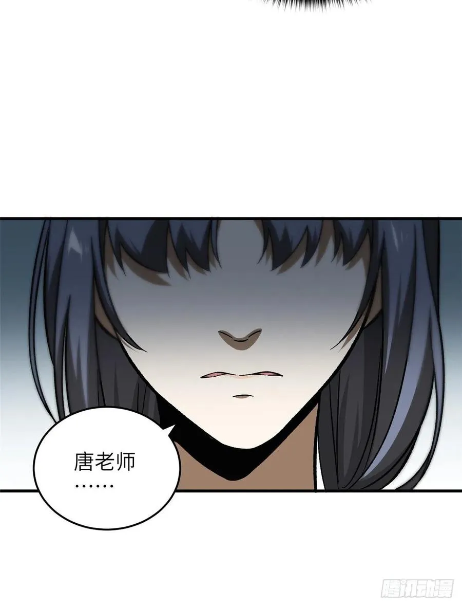 072 凤嘴刀 第39页