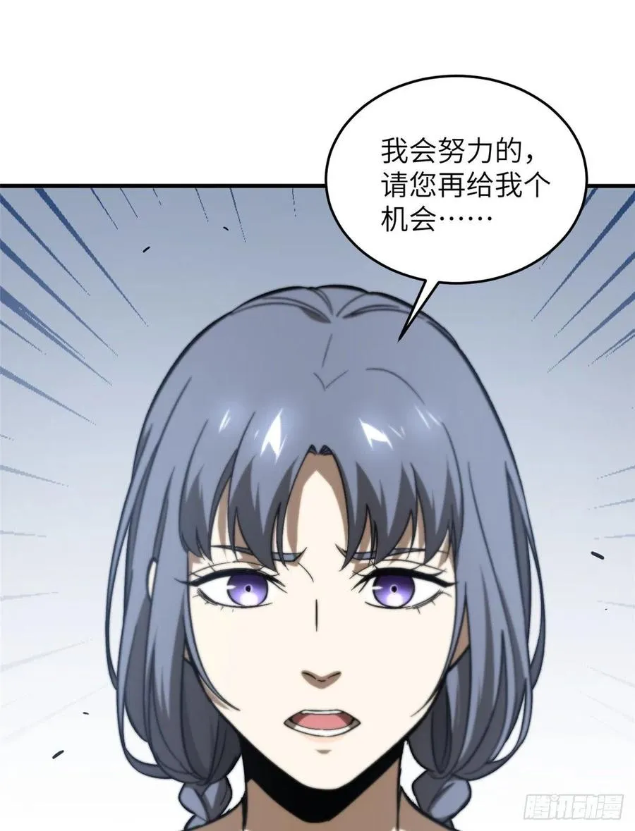 072 凤嘴刀 第40页