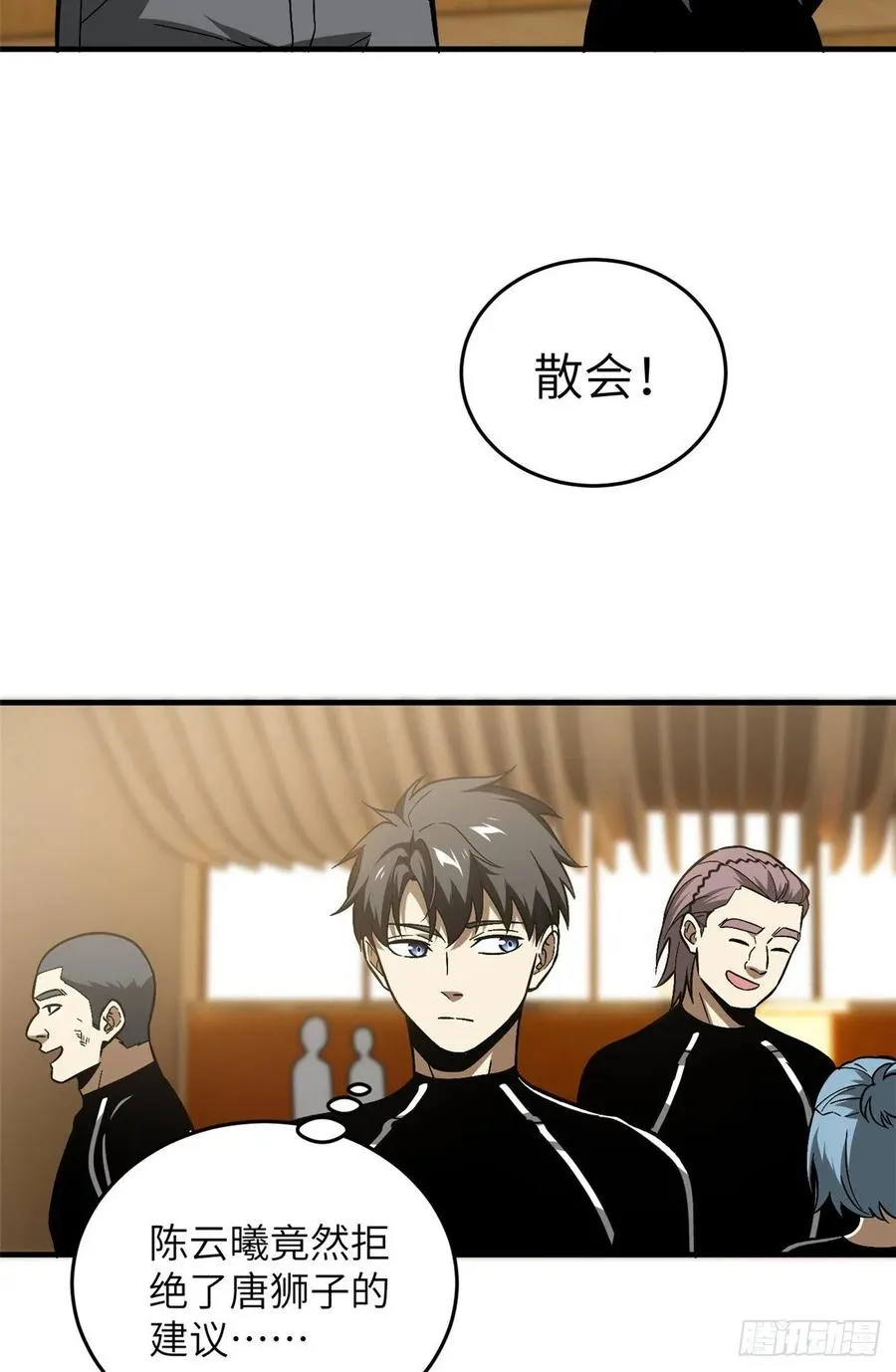 072 凤嘴刀 第44页