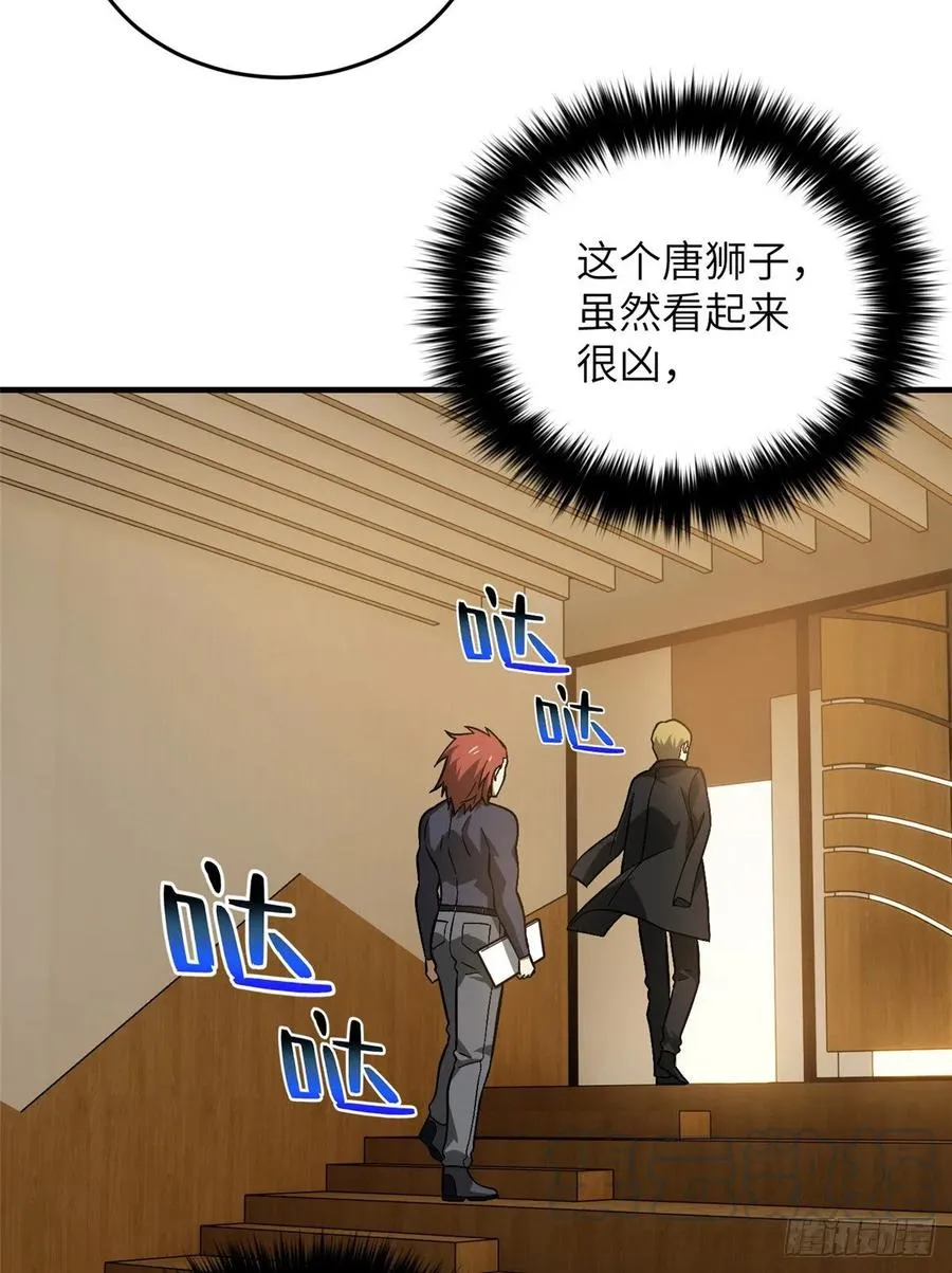 072 凤嘴刀 第45页