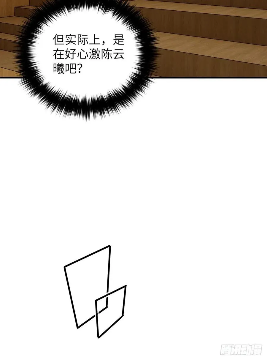 072 凤嘴刀 第46页