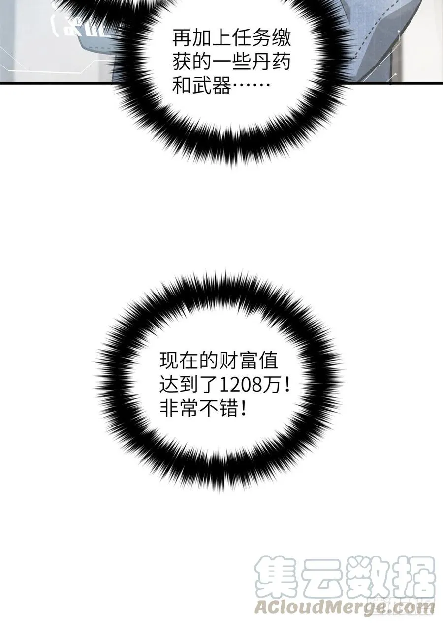 072 凤嘴刀 第49页