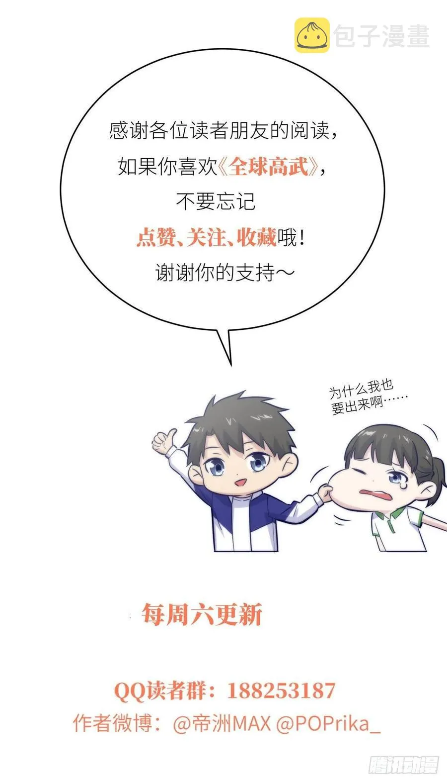 072 凤嘴刀 第59页