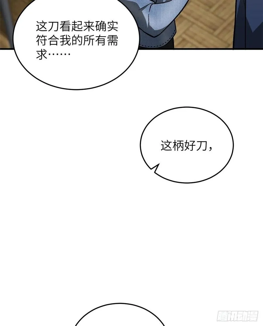 073 中品战法 第4页