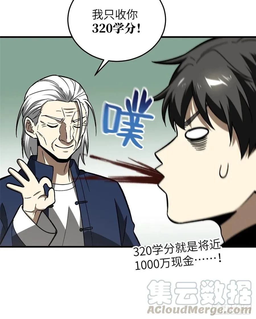 073 中品战法 第5页