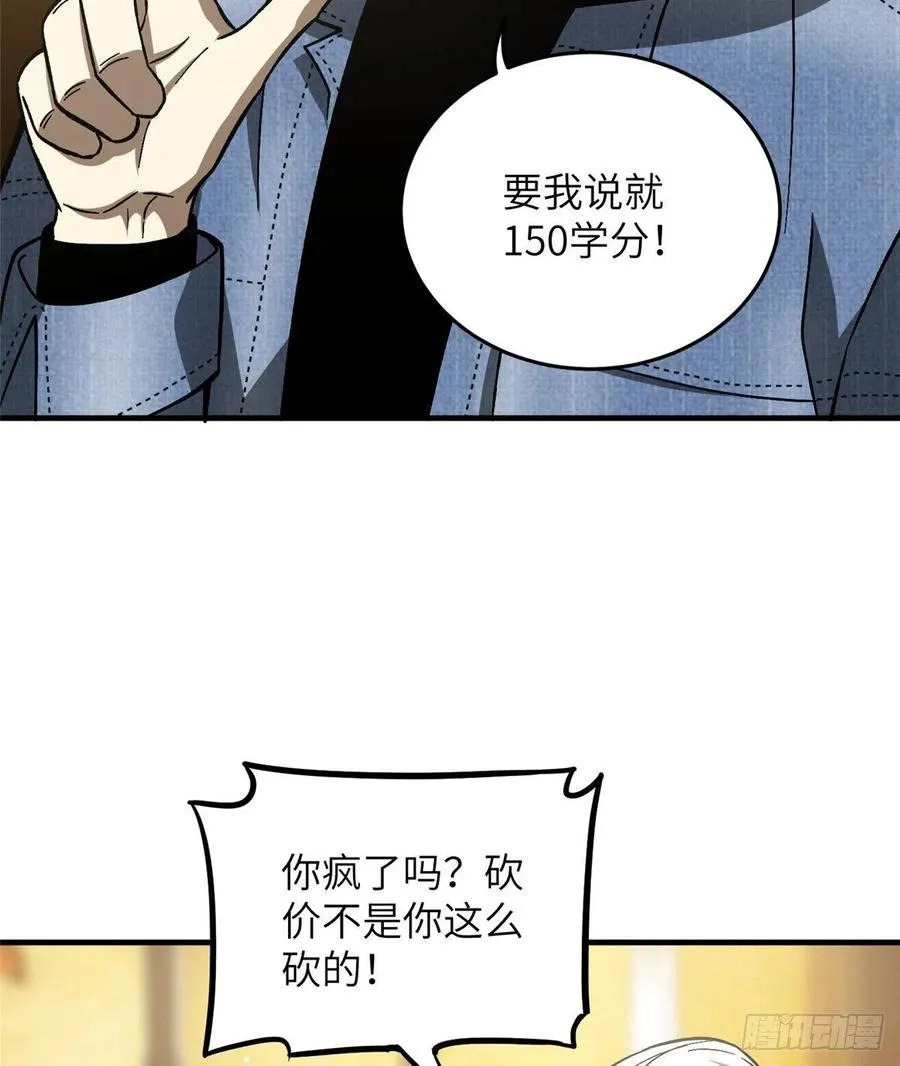 073 中品战法 第7页