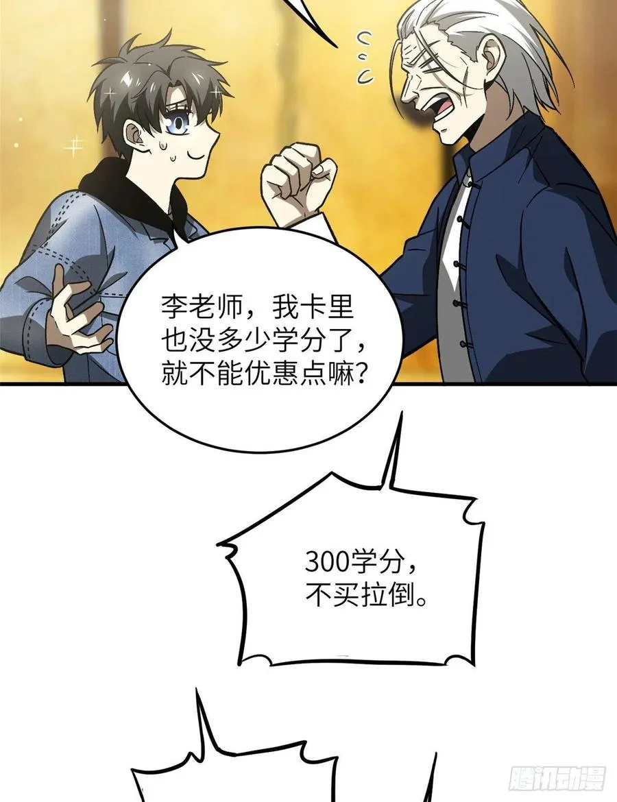 073 中品战法 第8页