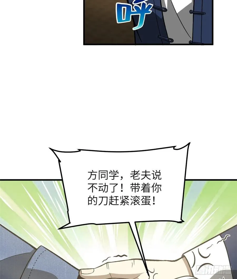 073 中品战法 第12页