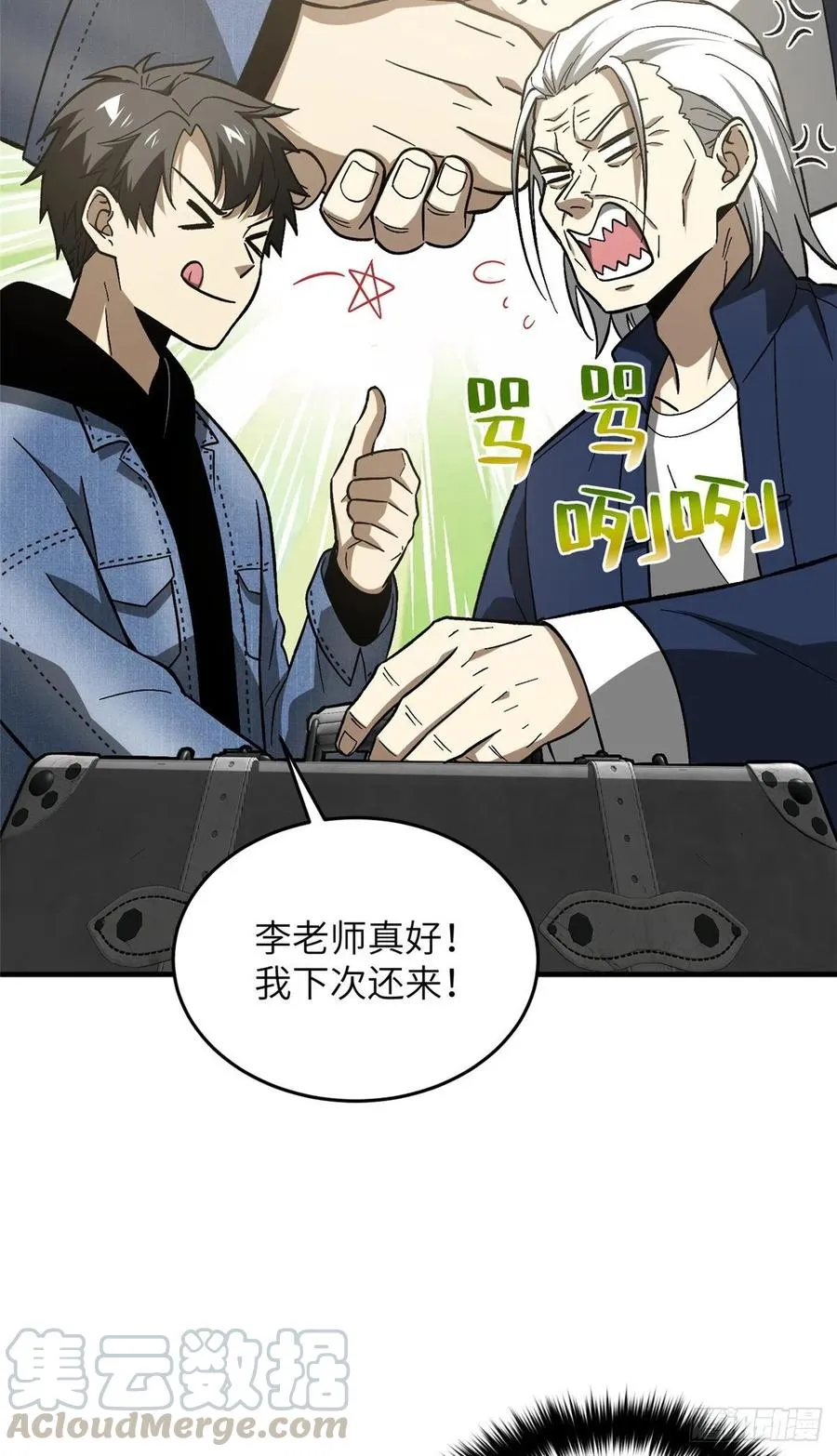073 中品战法 第13页