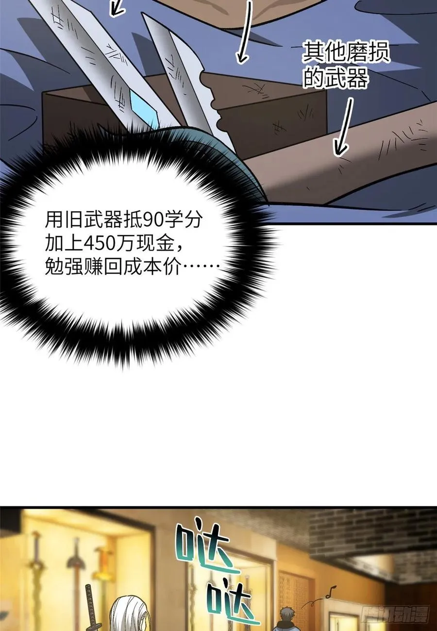 073 中品战法 第15页