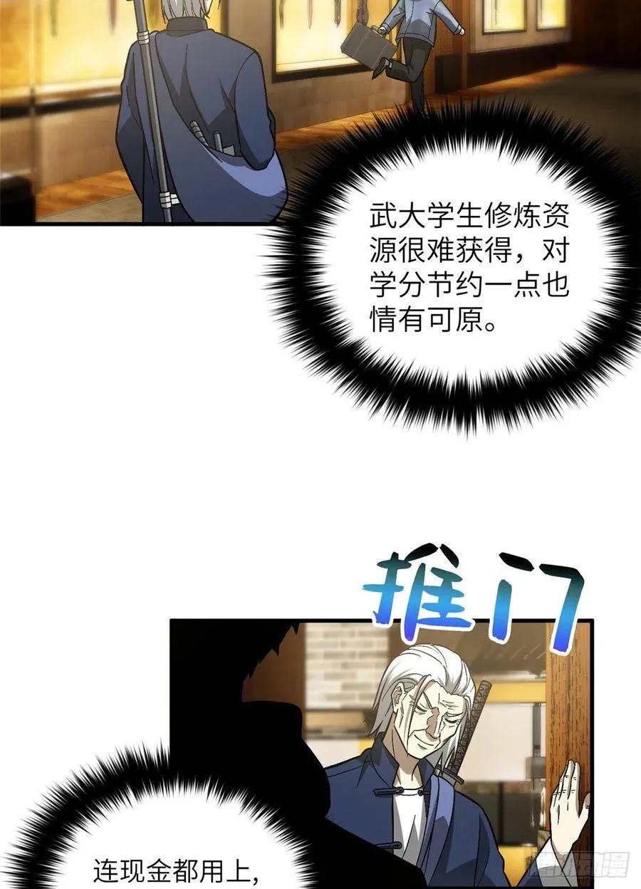 073 中品战法 第16页