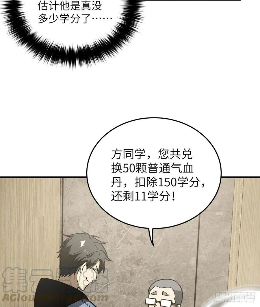 073 中品战法 第17页