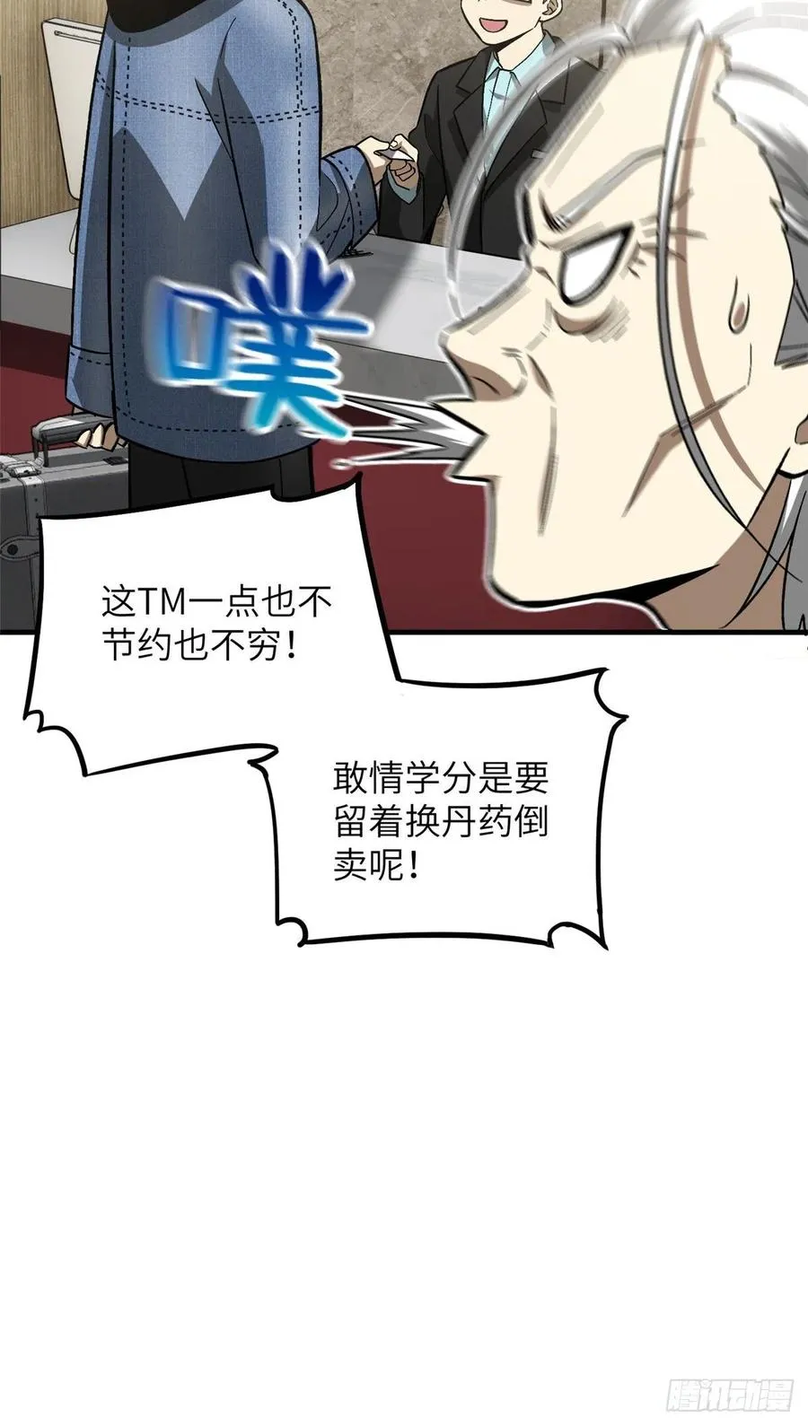 073 中品战法 第18页