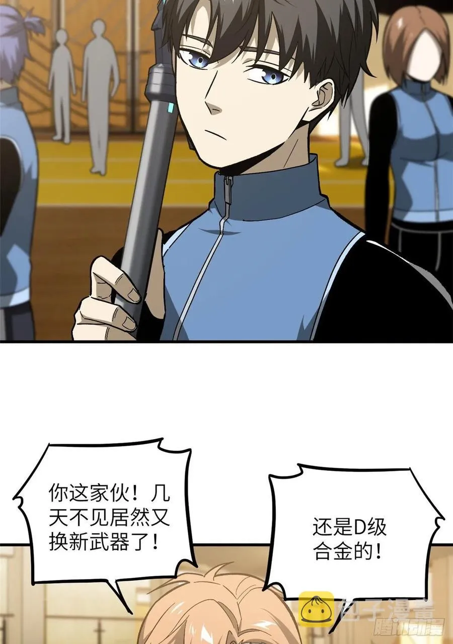 073 中品战法 第20页