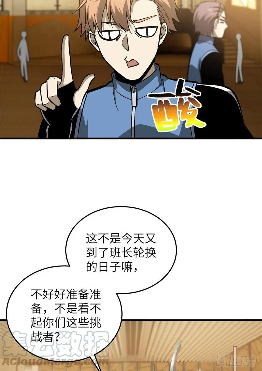 073 中品战法 第21页