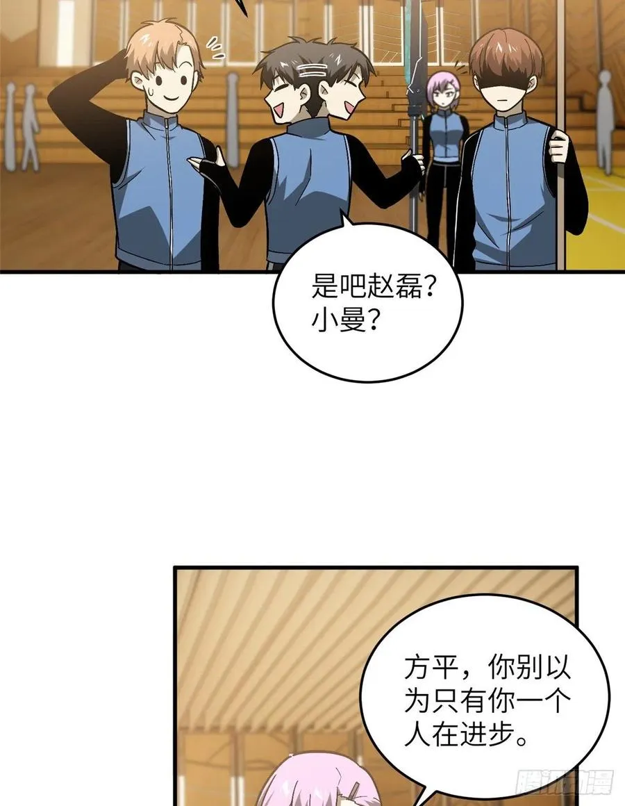 073 中品战法 第22页