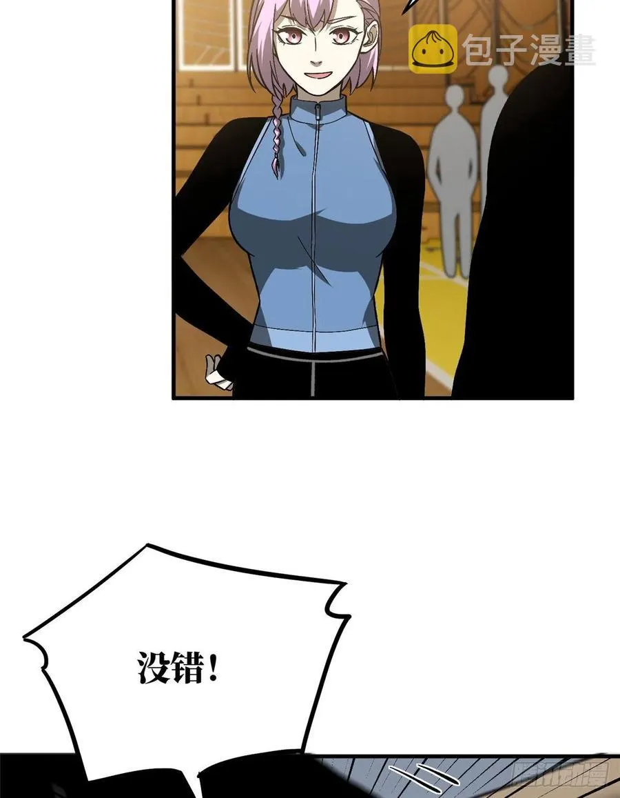 073 中品战法 第23页