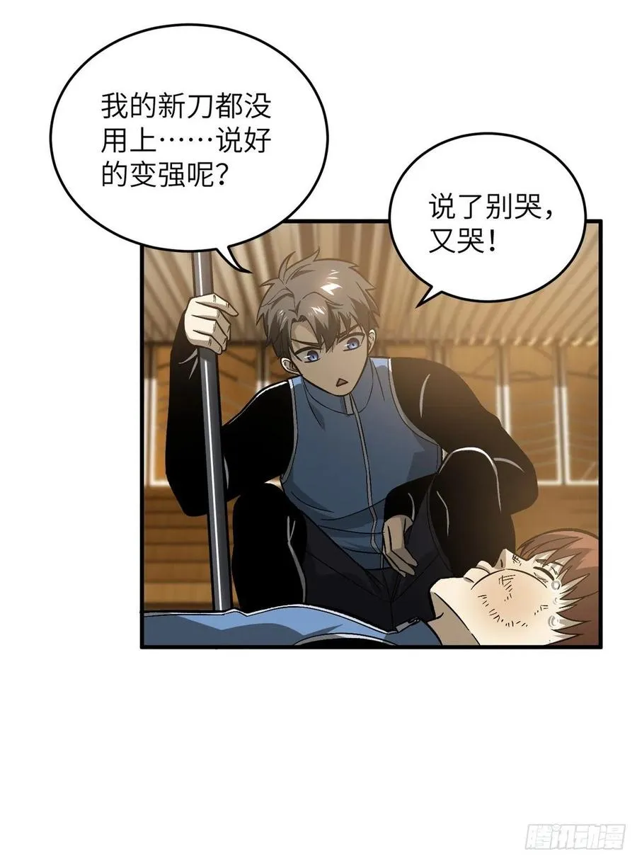 073 中品战法 第30页