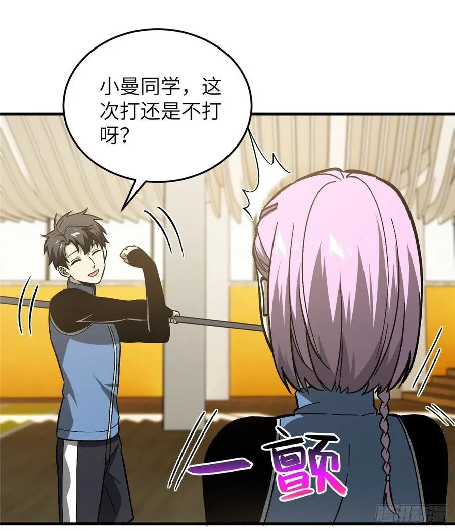 073 中品战法 第31页