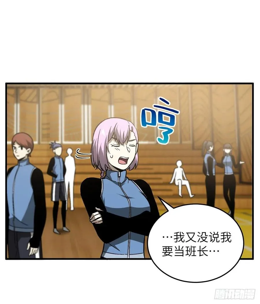 073 中品战法 第32页