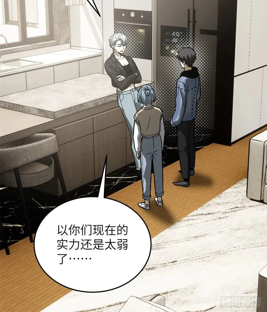 073 中品战法 第35页