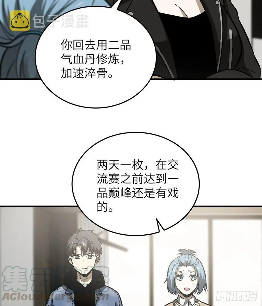 073 中品战法 第37页